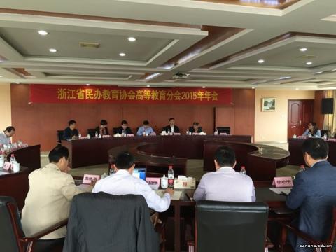 徐绪卿再次当选浙江省民办教育协会高等教育分会会长