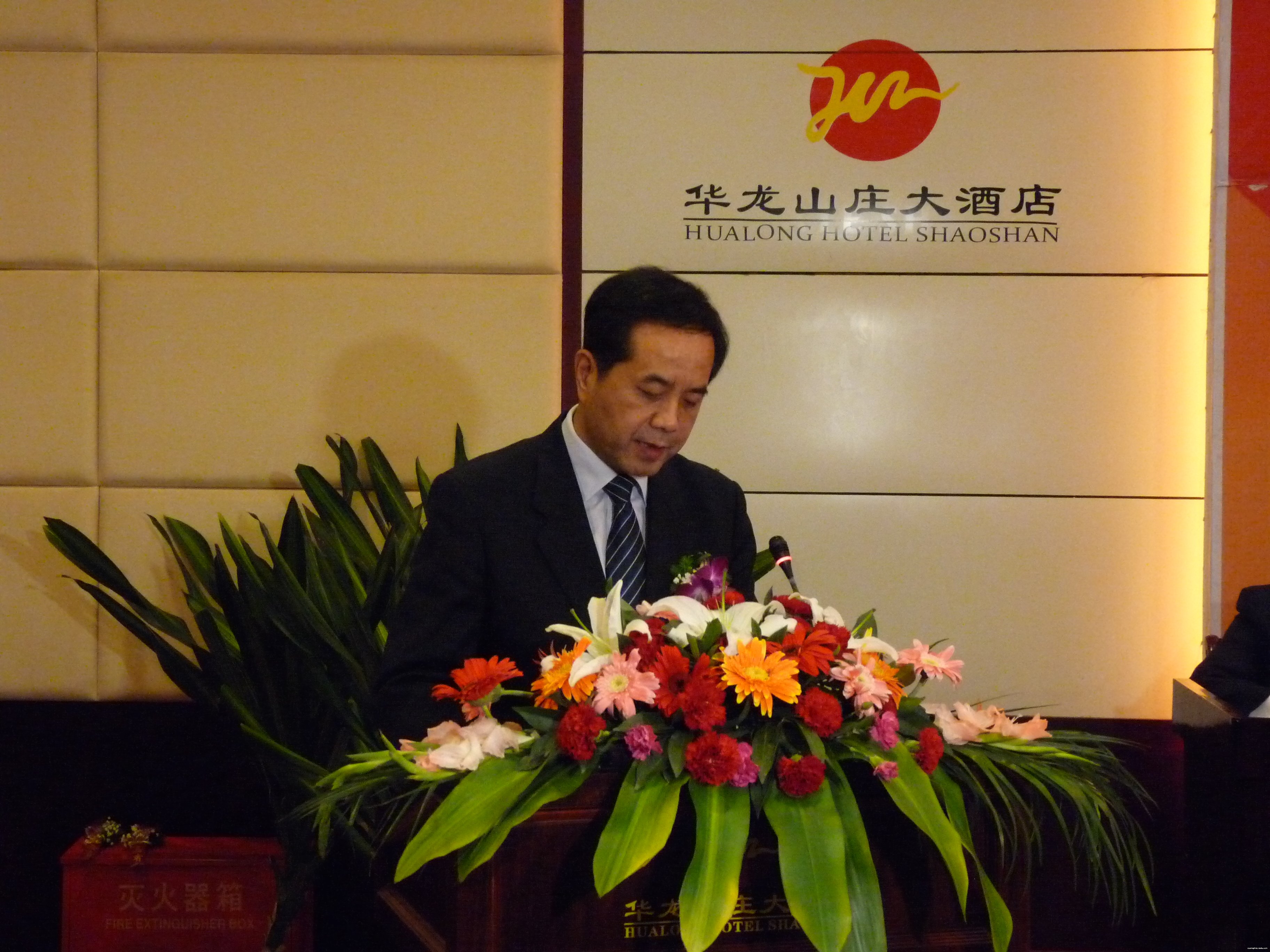 教育部部长助理吴德刚同志讲话