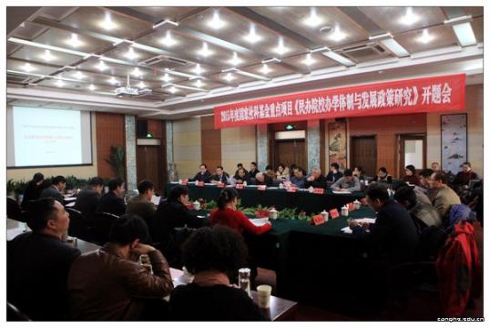 徐绪卿主持的国家社科基金重点项目日前举行开题会