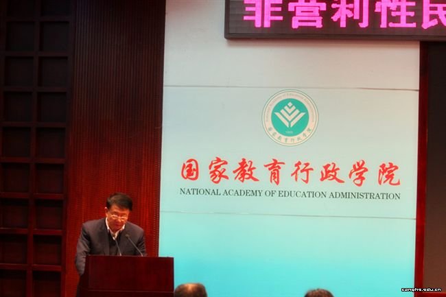 王佐书：非营利性民办高校联盟成立大会讲话